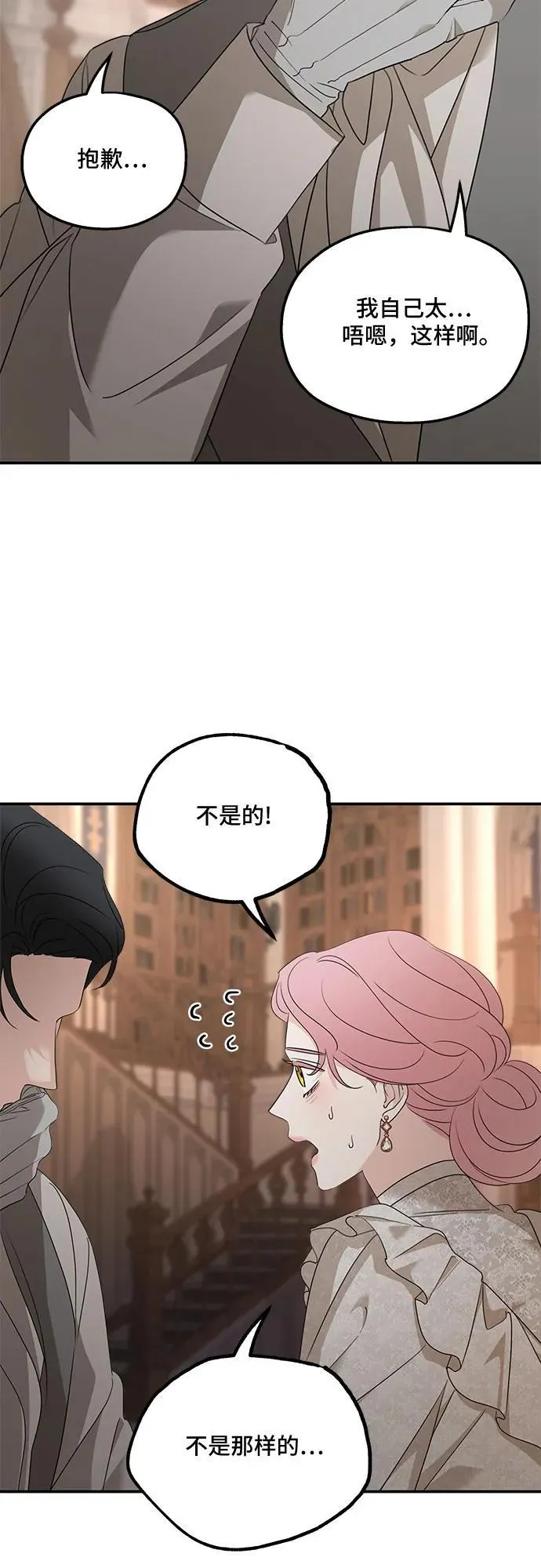 第128话 第12页