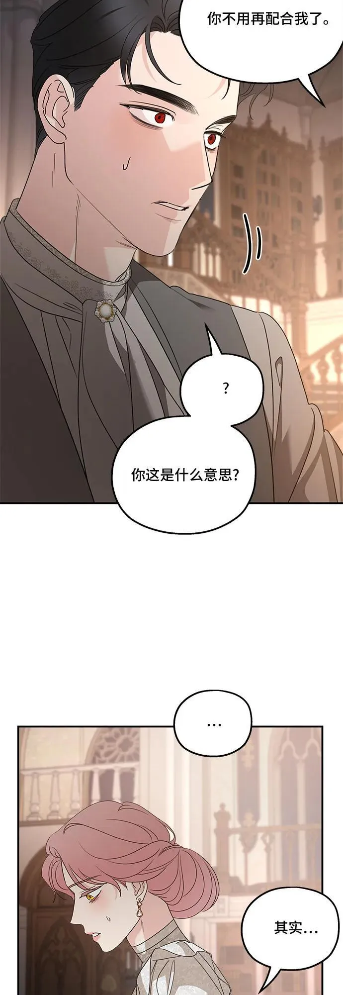 第128话 第14页