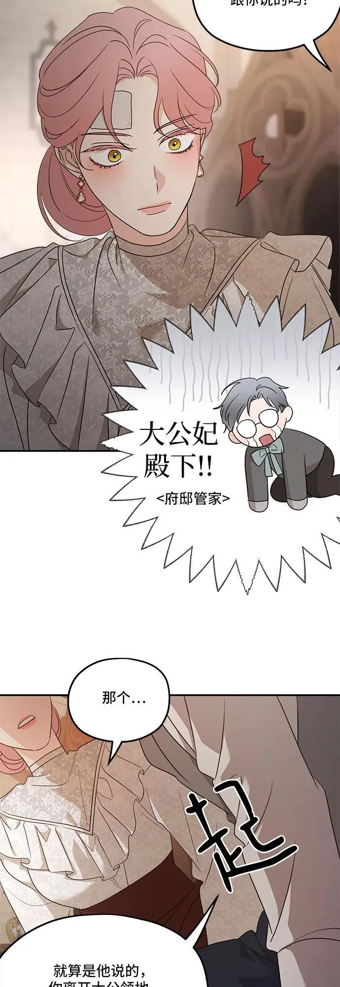第128话 第17页