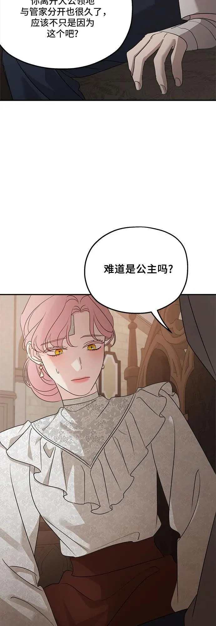 第128话 第18页
