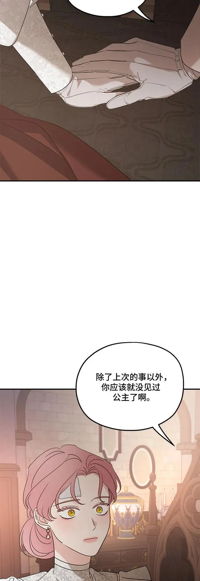 第128话 第24页