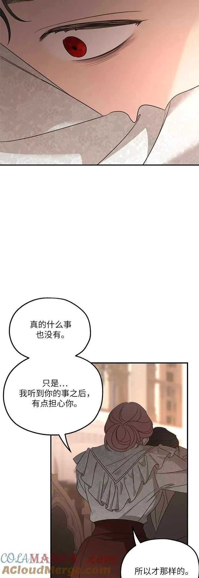 第128话 第31页