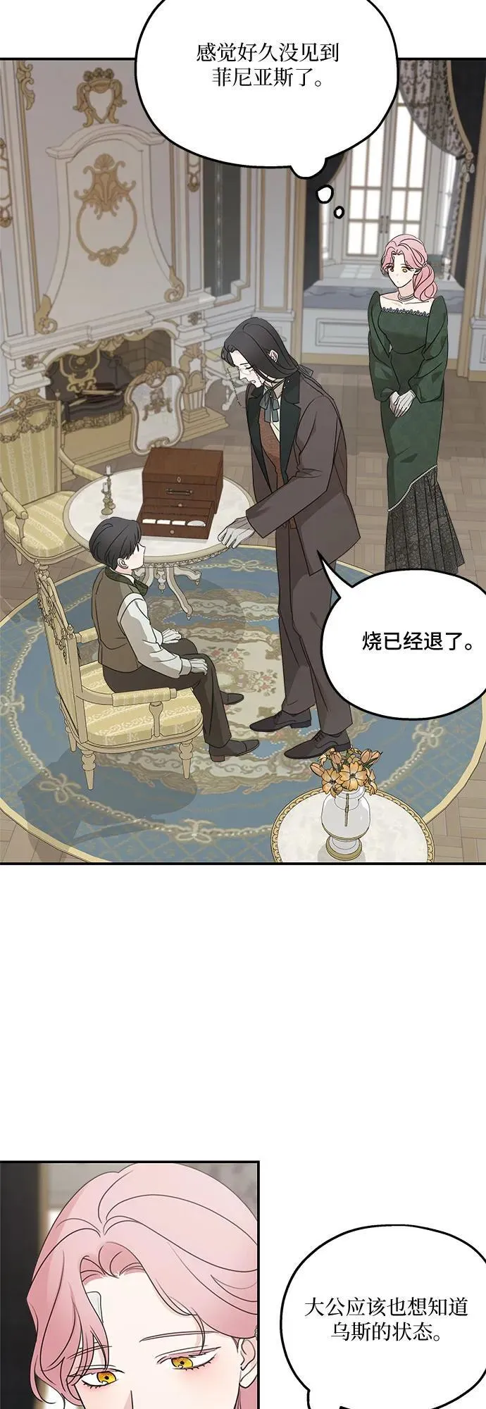 第128话 第41页