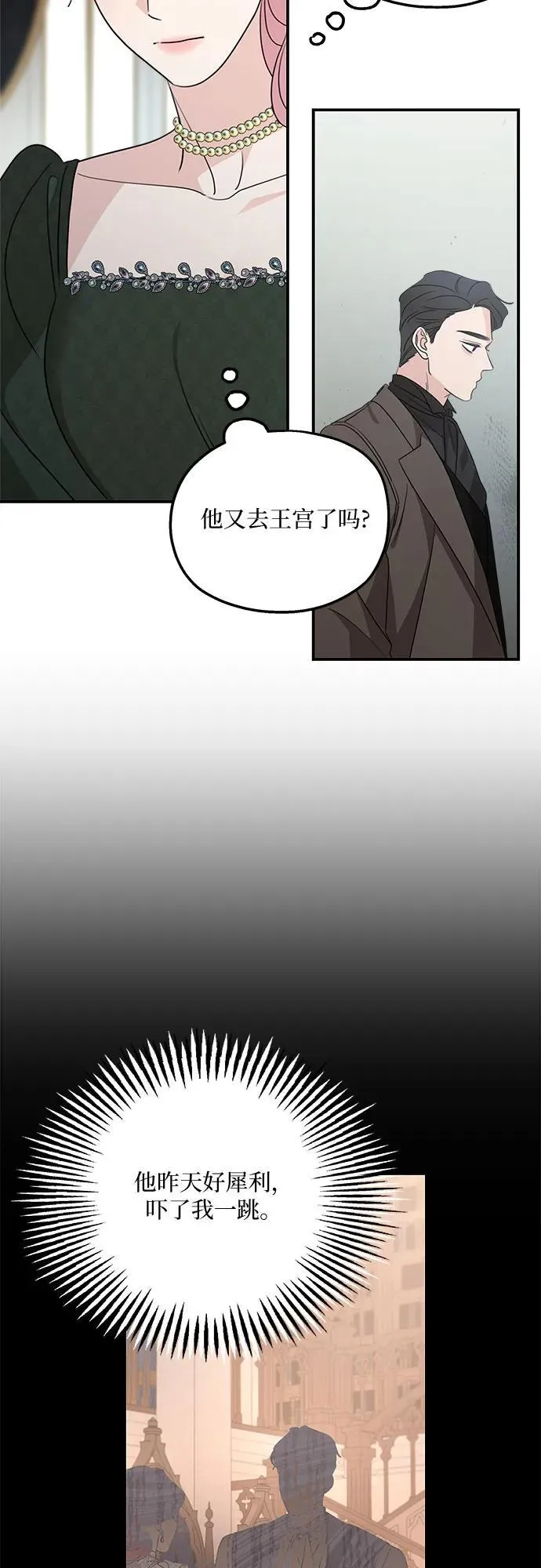 第128话 第42页