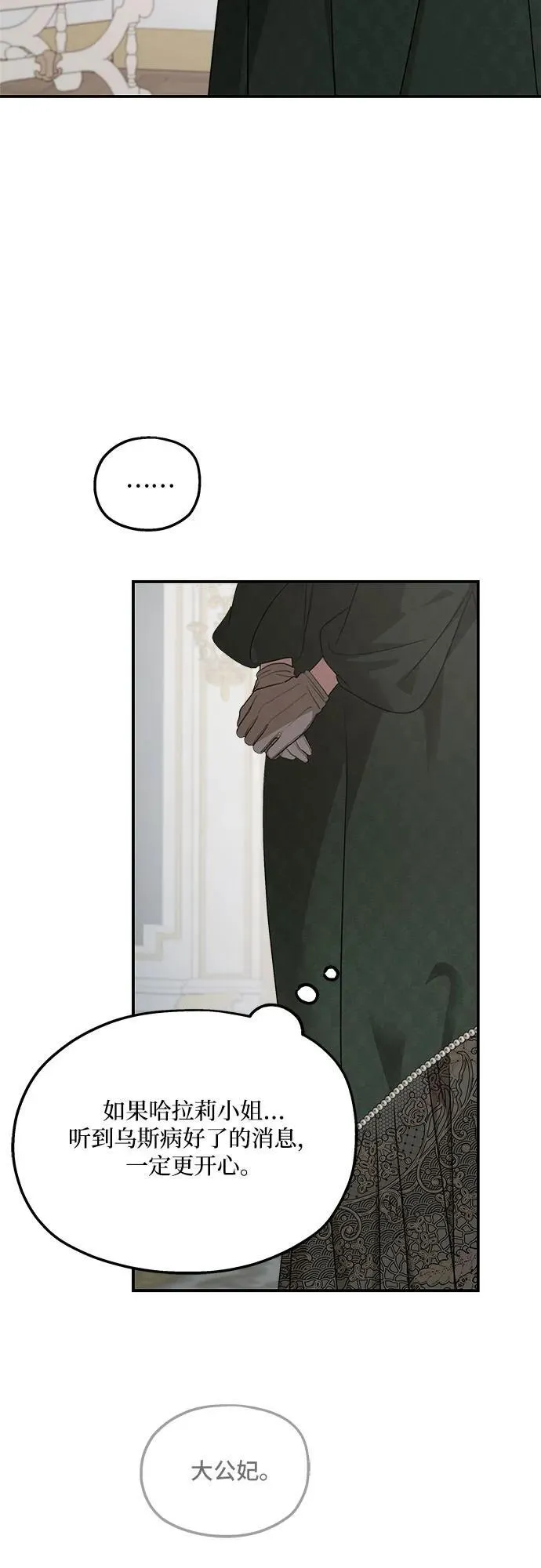 第128话 第48页