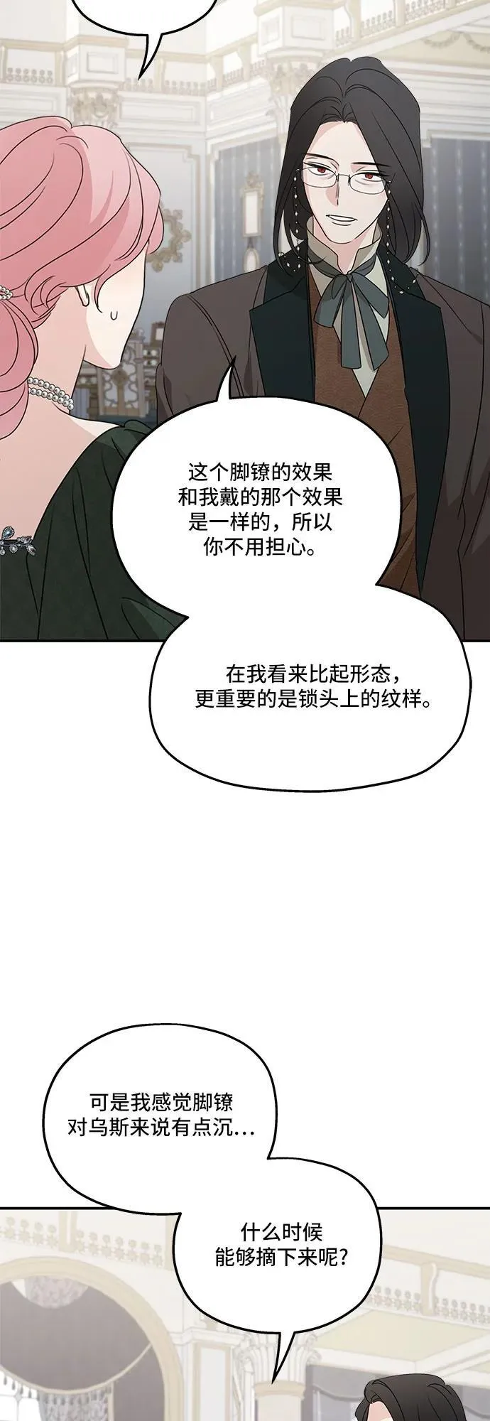 第128话 第50页