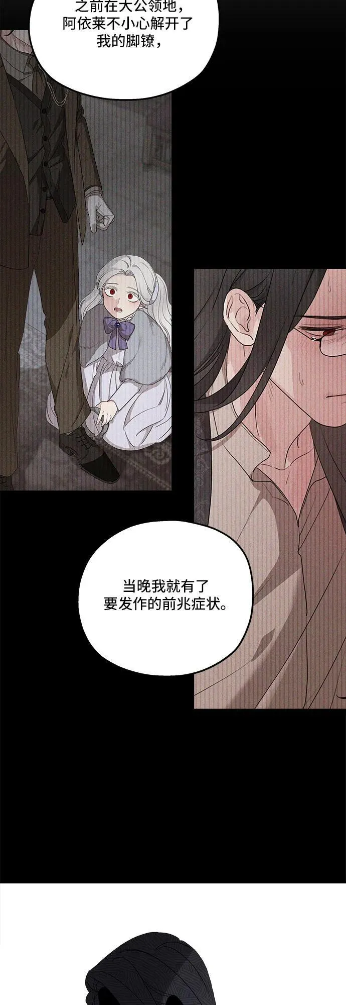 第128话 第54页