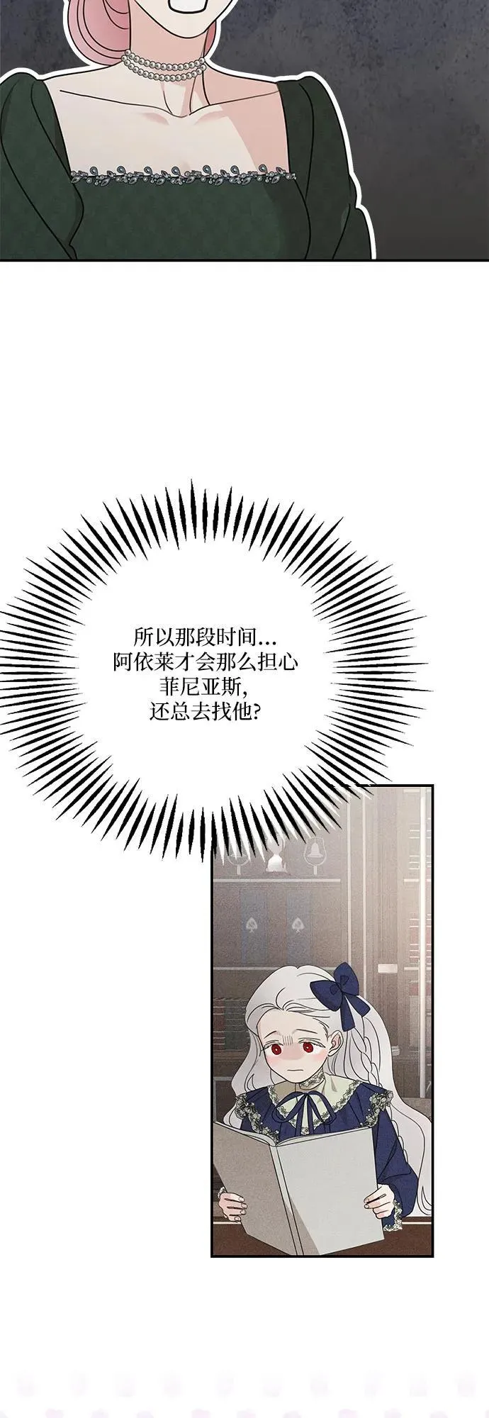 第128话 第56页