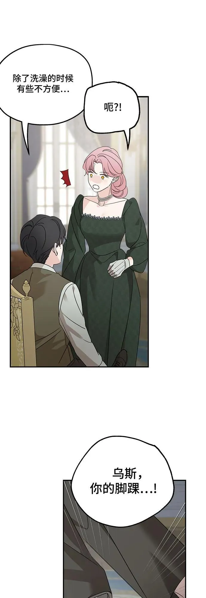 第128话 第59页
