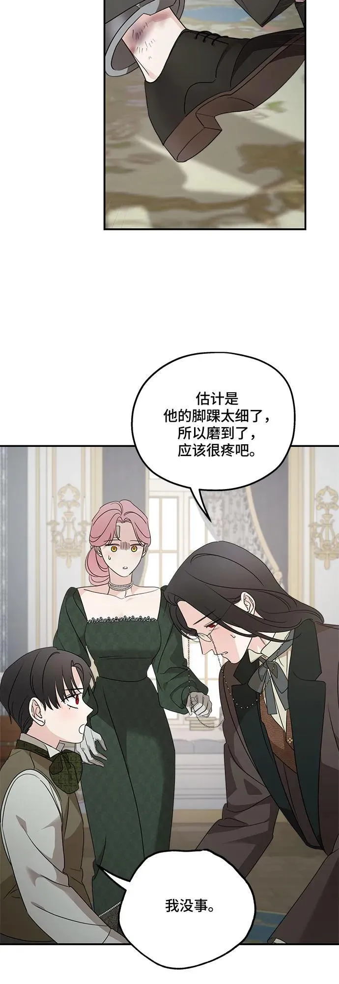 第128话 第60页