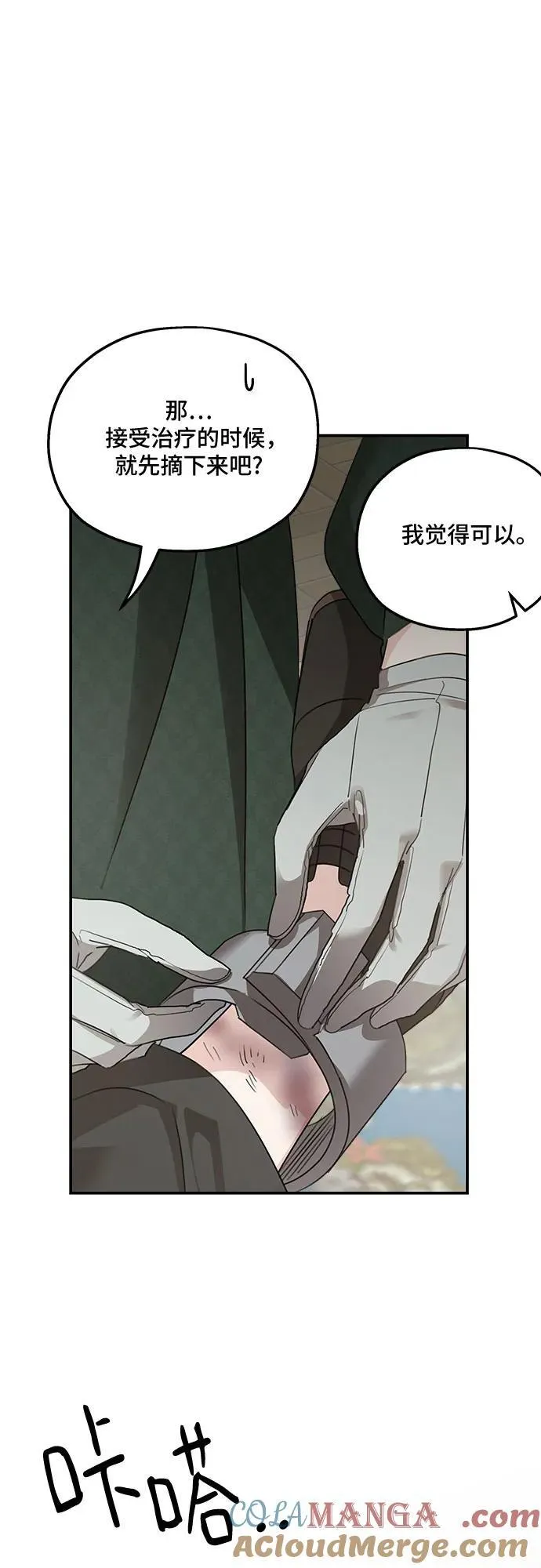 第128话 第61页