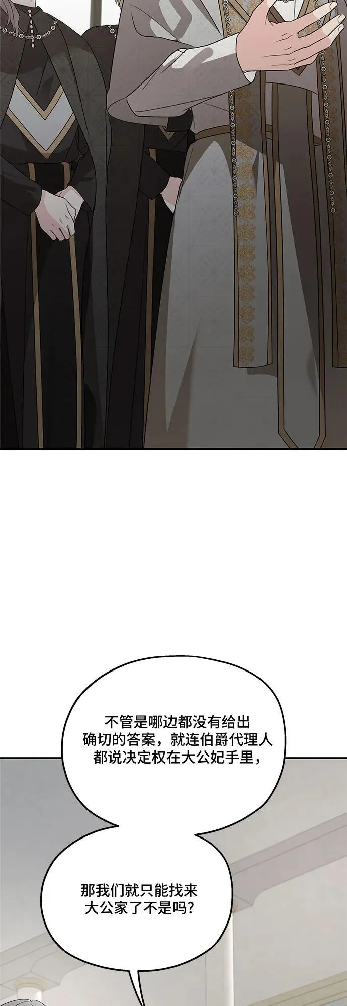 第128话 第68页