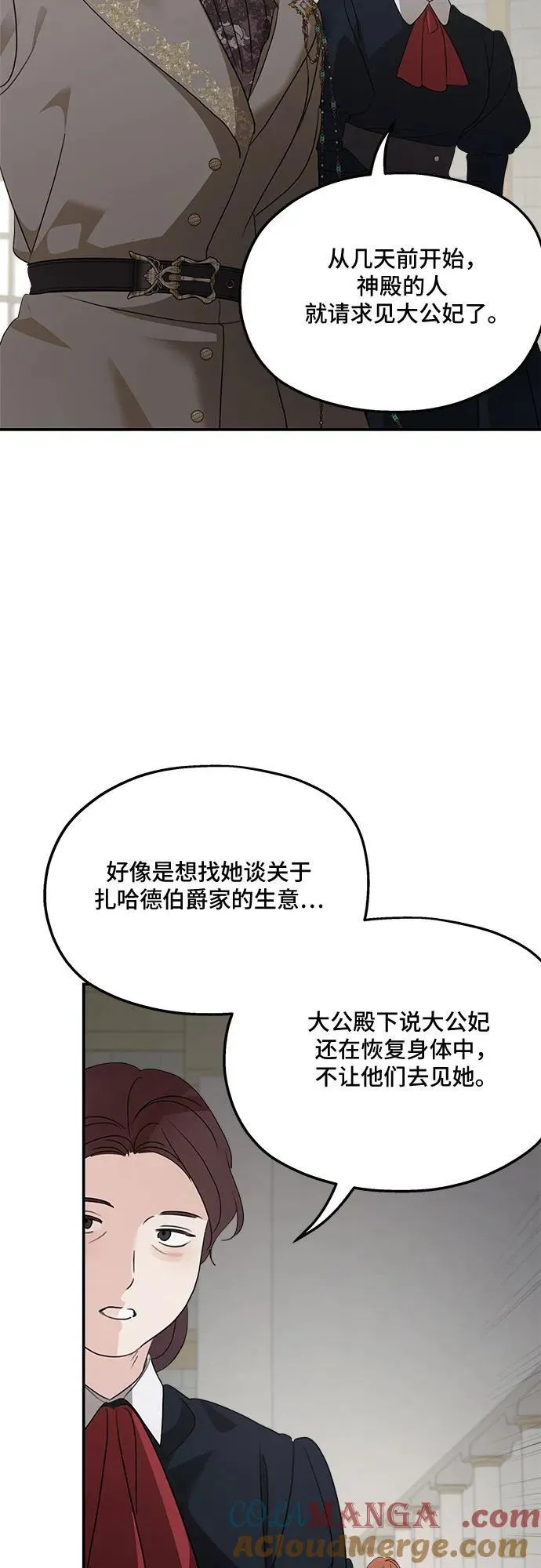 第128话 第70页