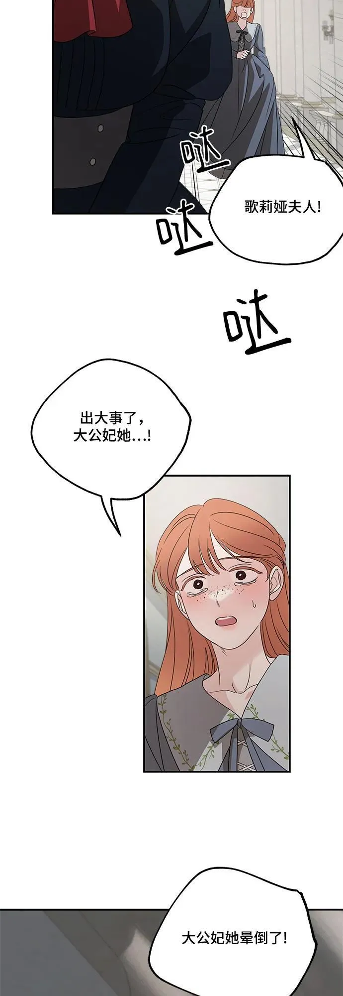 第128话 第71页