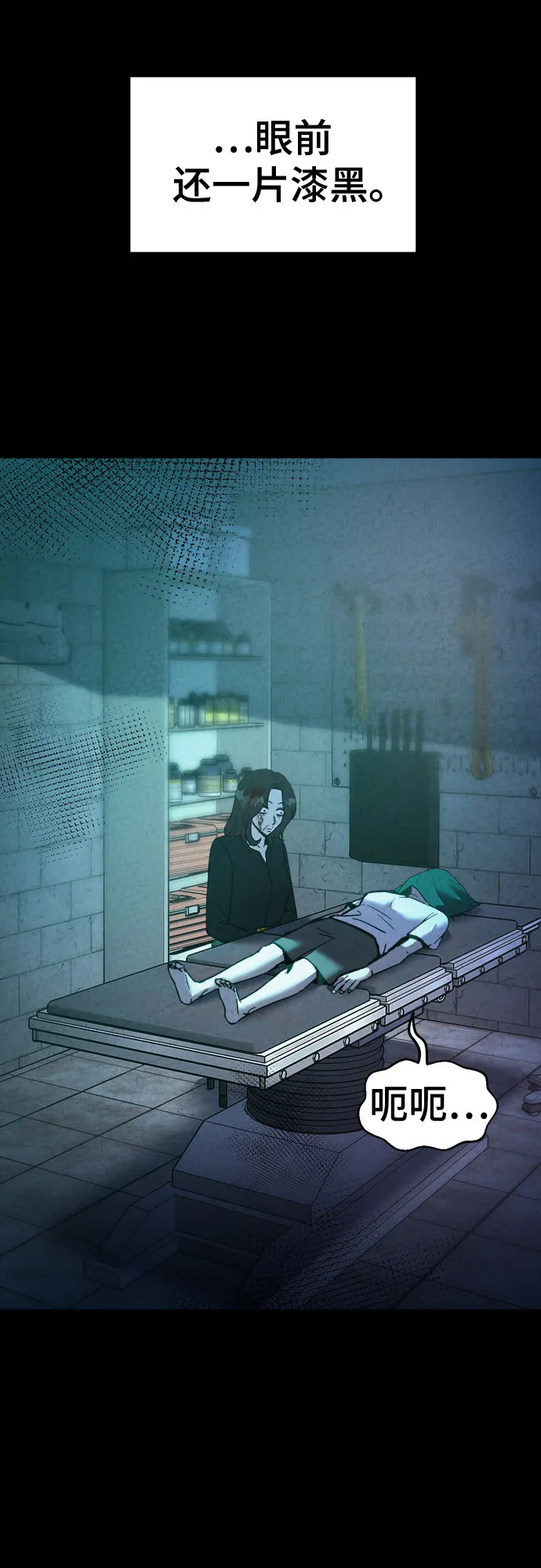 第57话 第6页