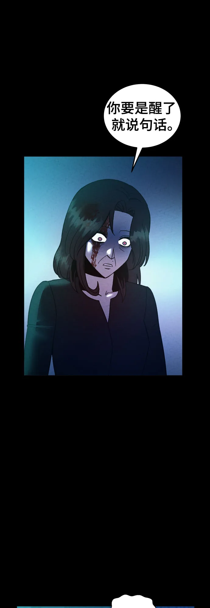 第57话 第7页