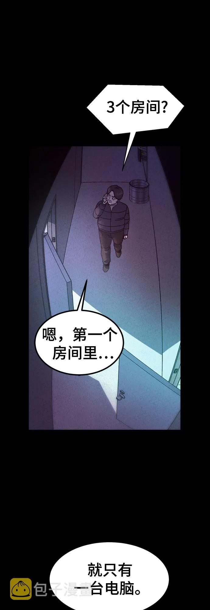 第57话 第74页