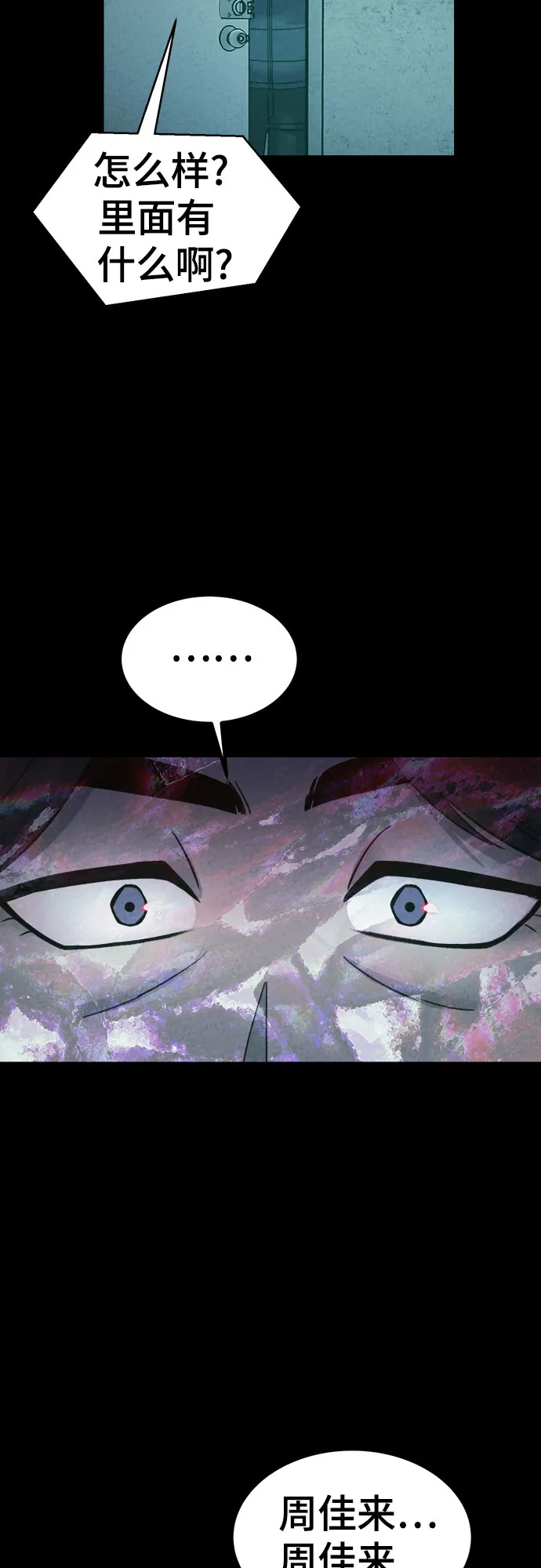 第57话 第77页
