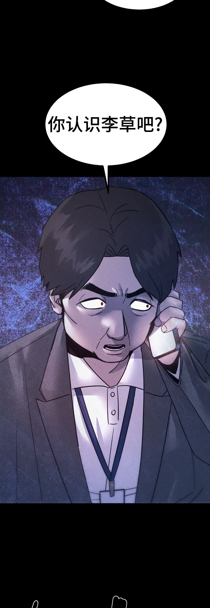 第51话 第38页