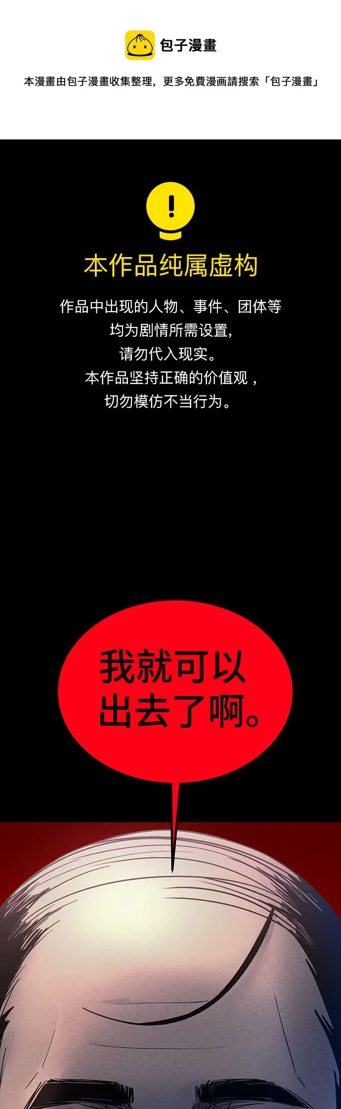 第49话 第1页