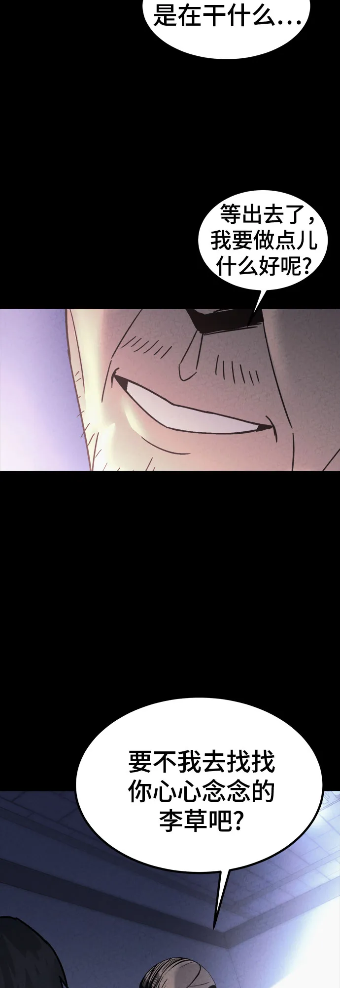 第49话 第4页