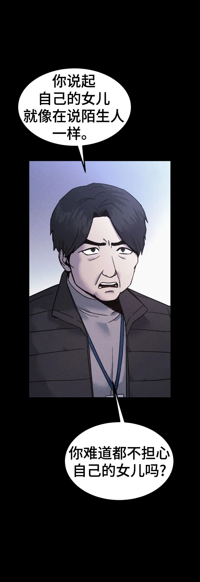 第49话 第6页
