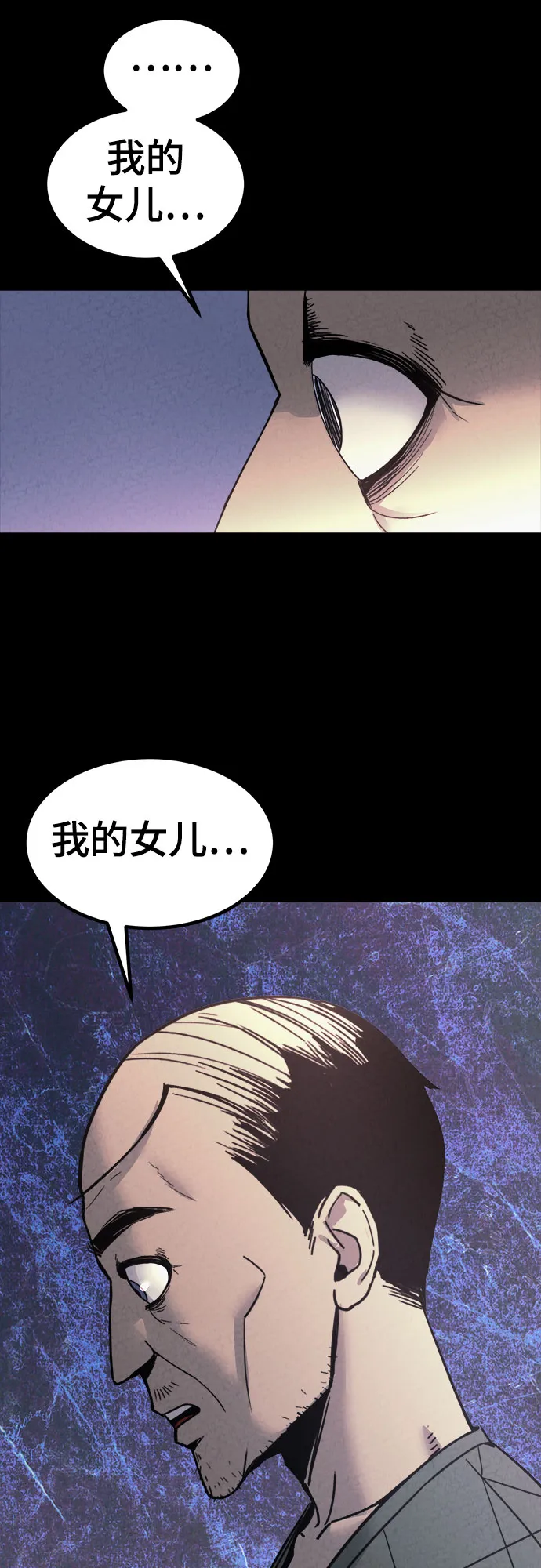 第49话 第7页