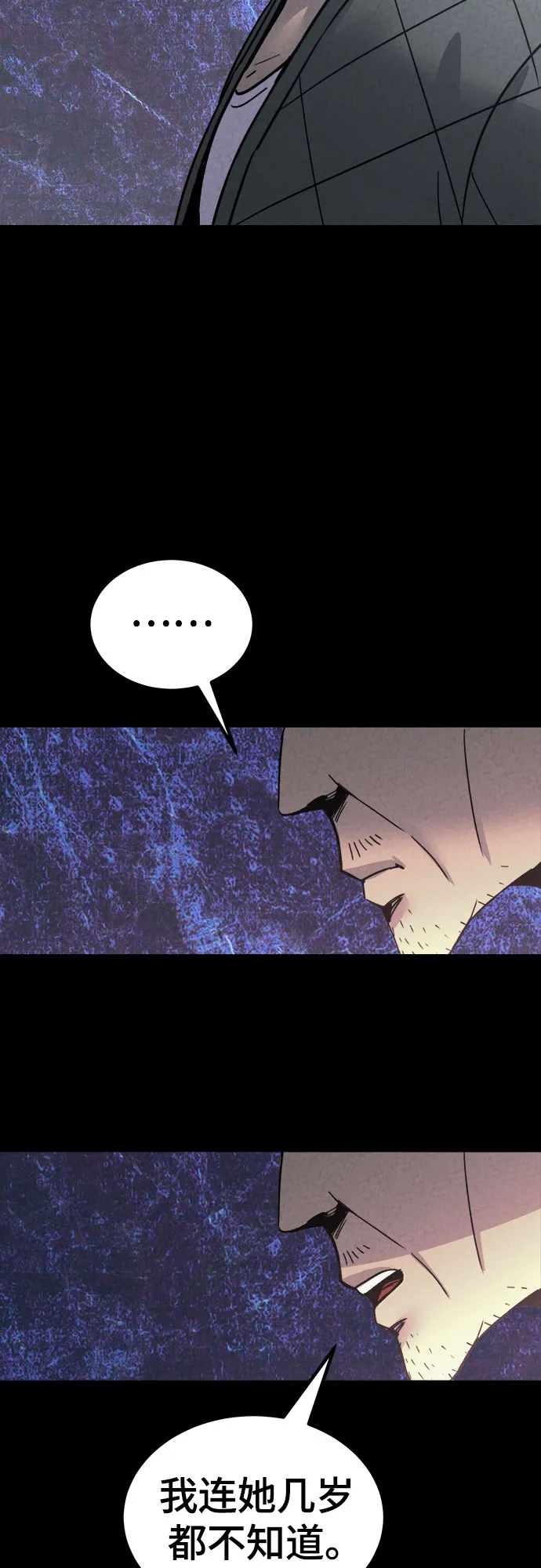 第49话 第8页