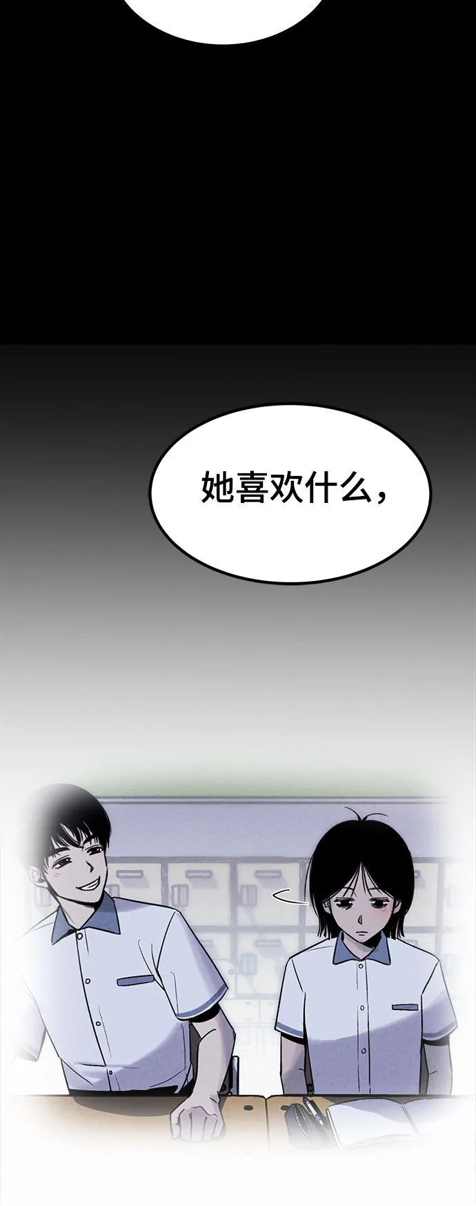 第49话 第9页