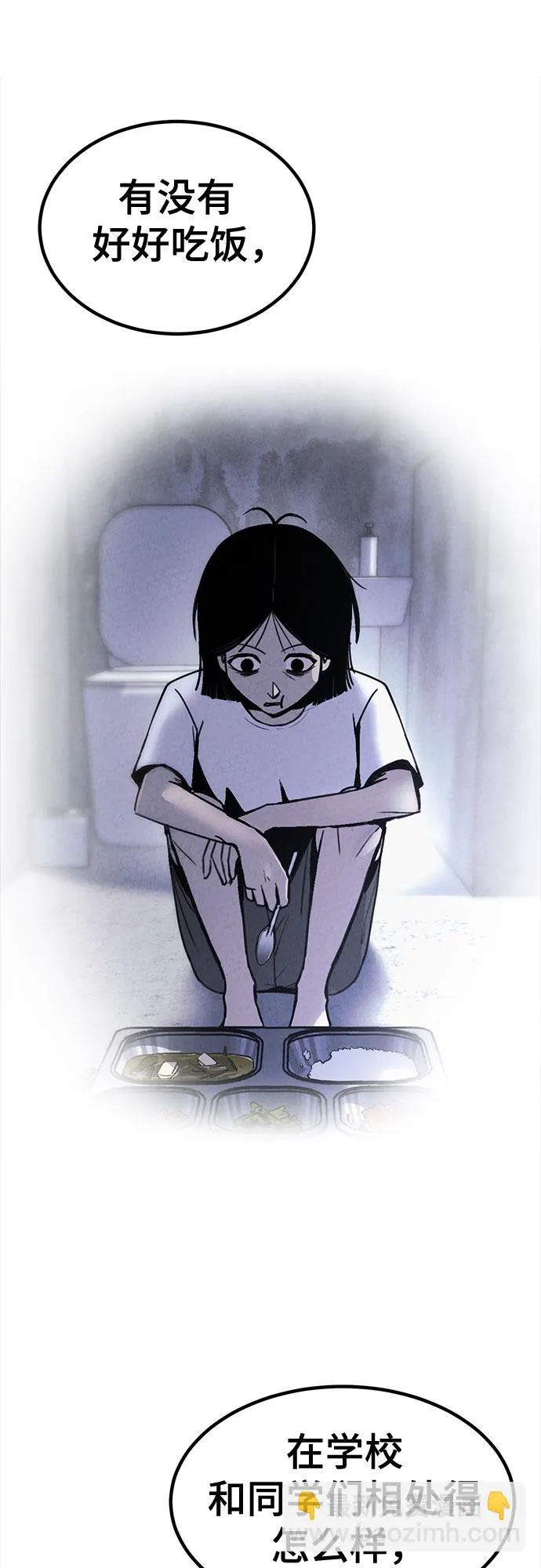 第49话 第10页