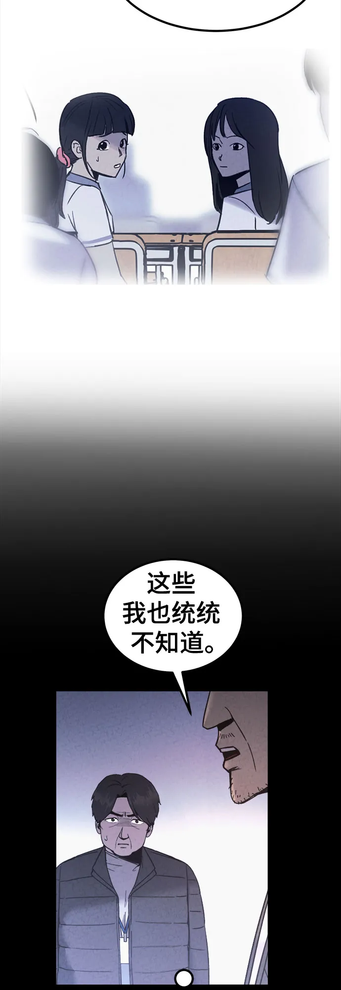 第49话 第11页