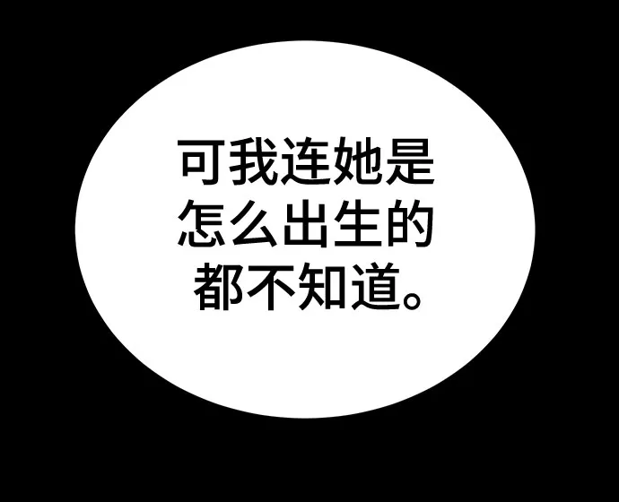 第49话 第14页