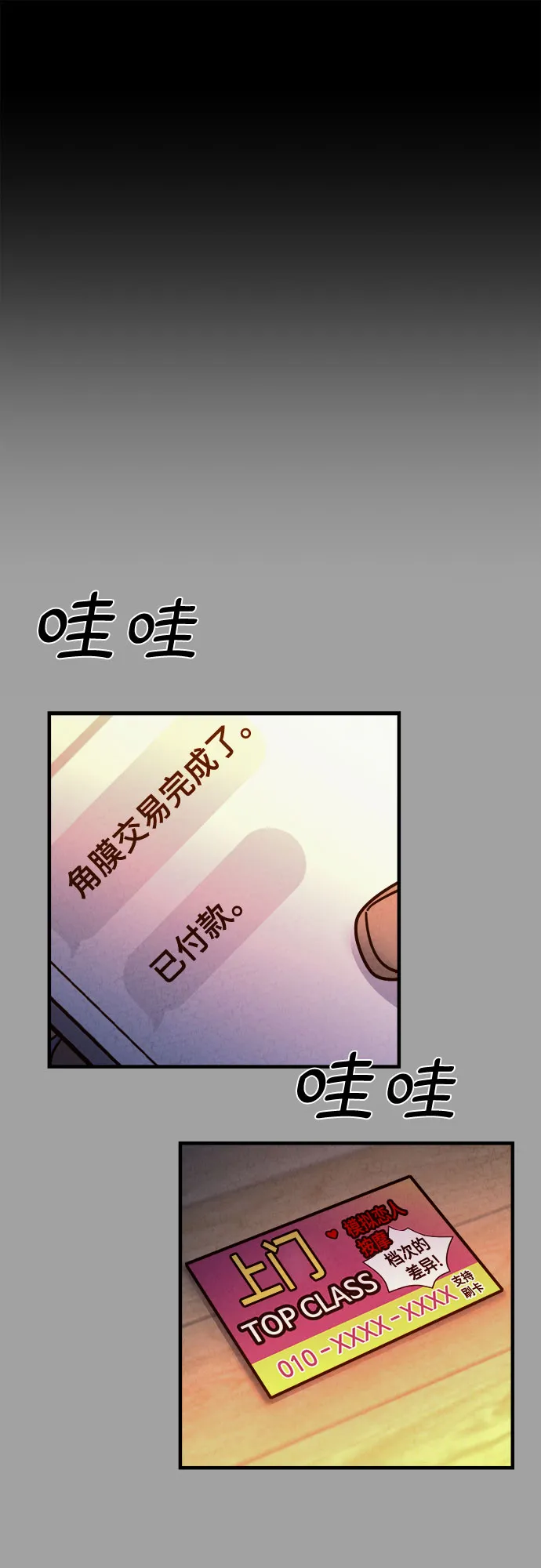 第49话 第15页