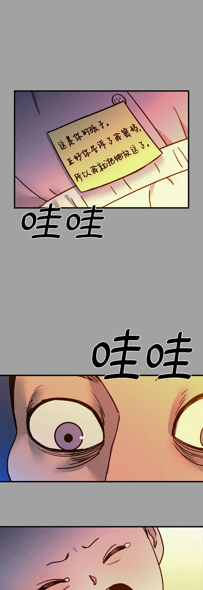 第49话 第16页