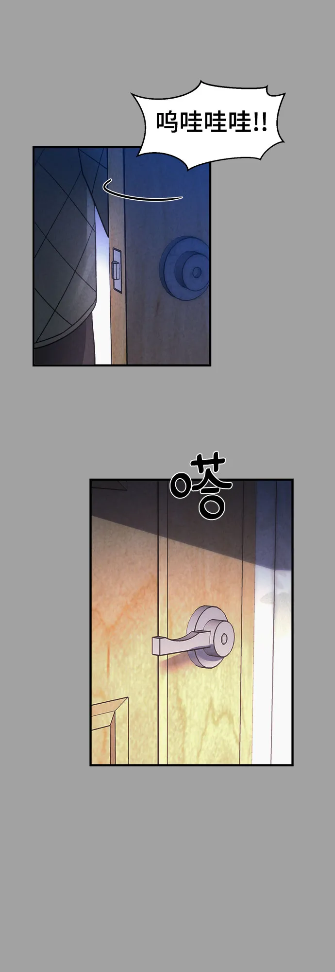 第49话 第23页