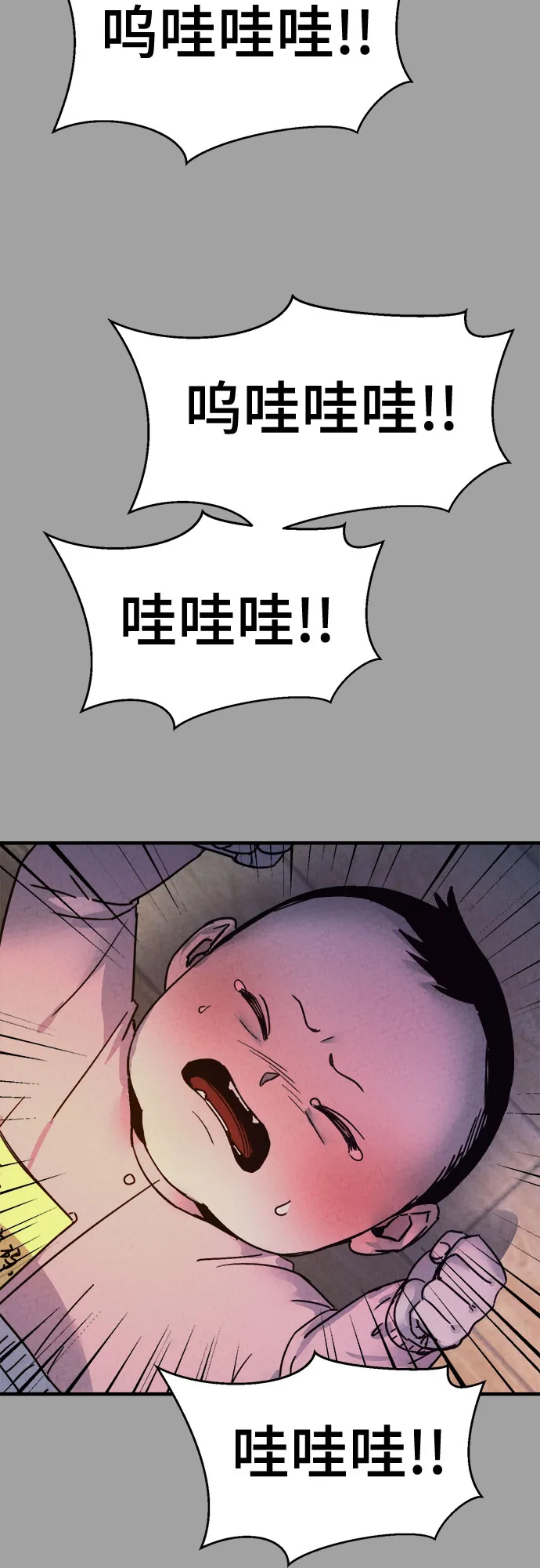 第49话 第25页