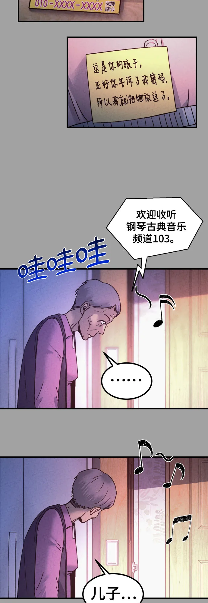 第49话 第28页