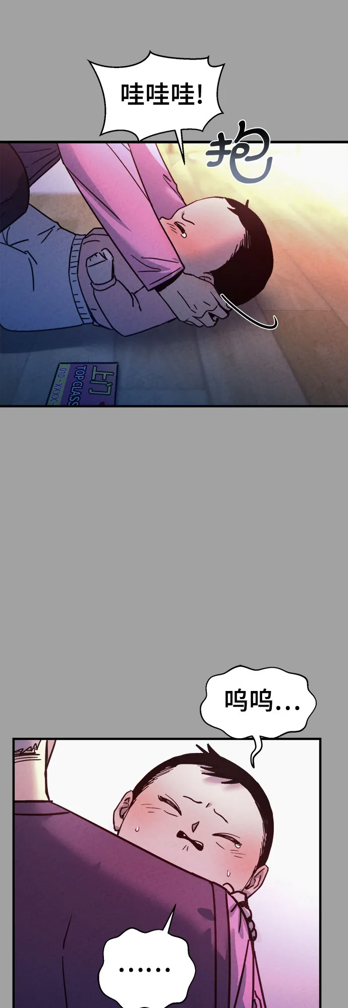 第49话 第31页