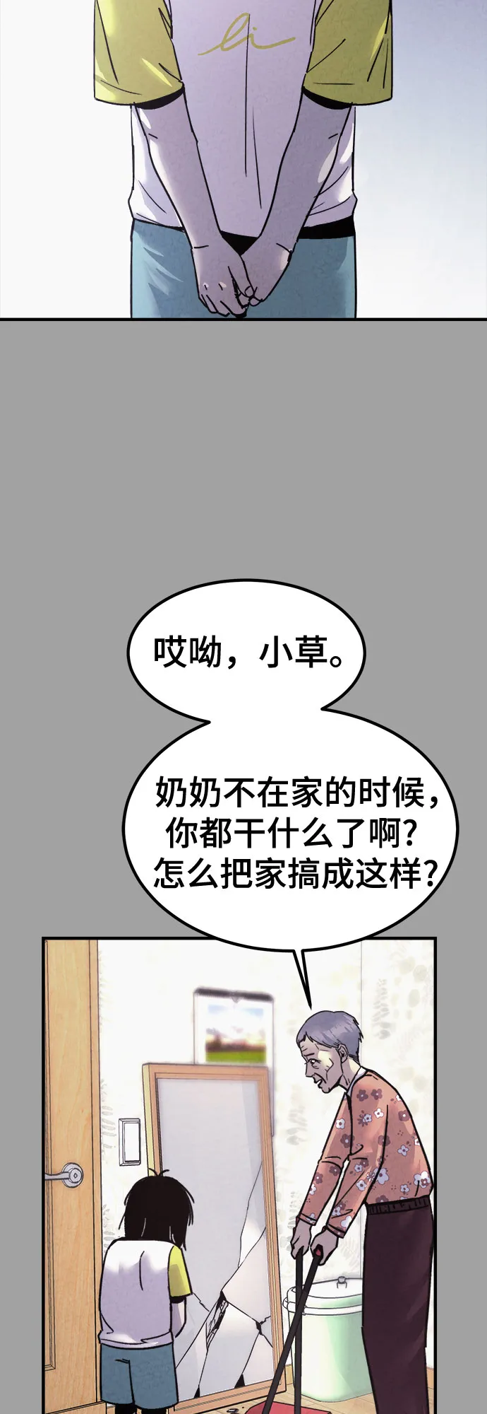 第49话 第33页