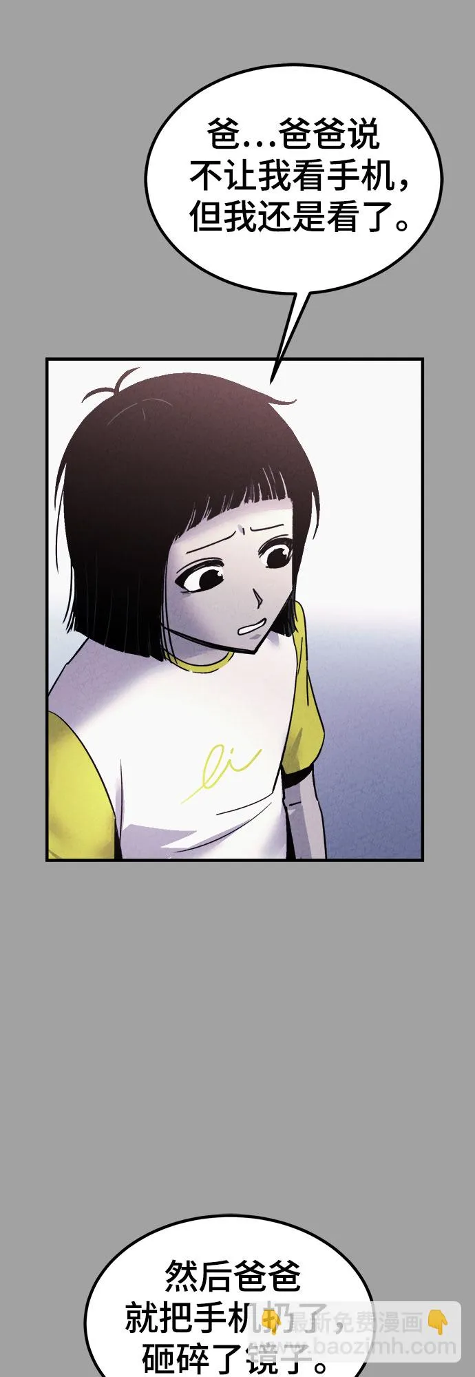 第49话 第35页