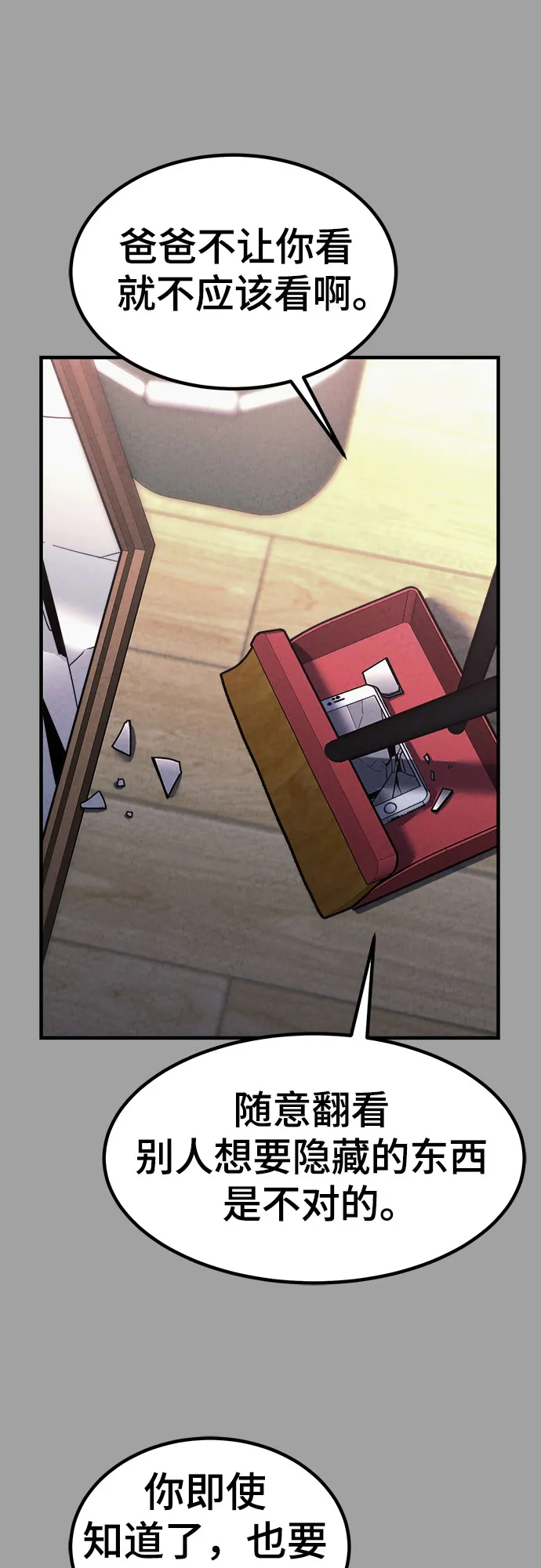 第49话 第37页
