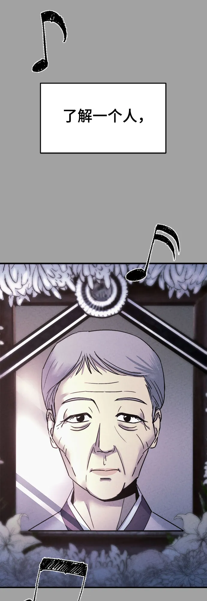 第49话 第43页