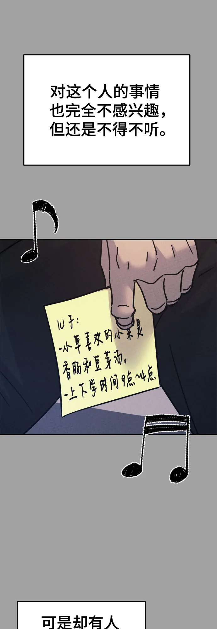 第49话 第47页