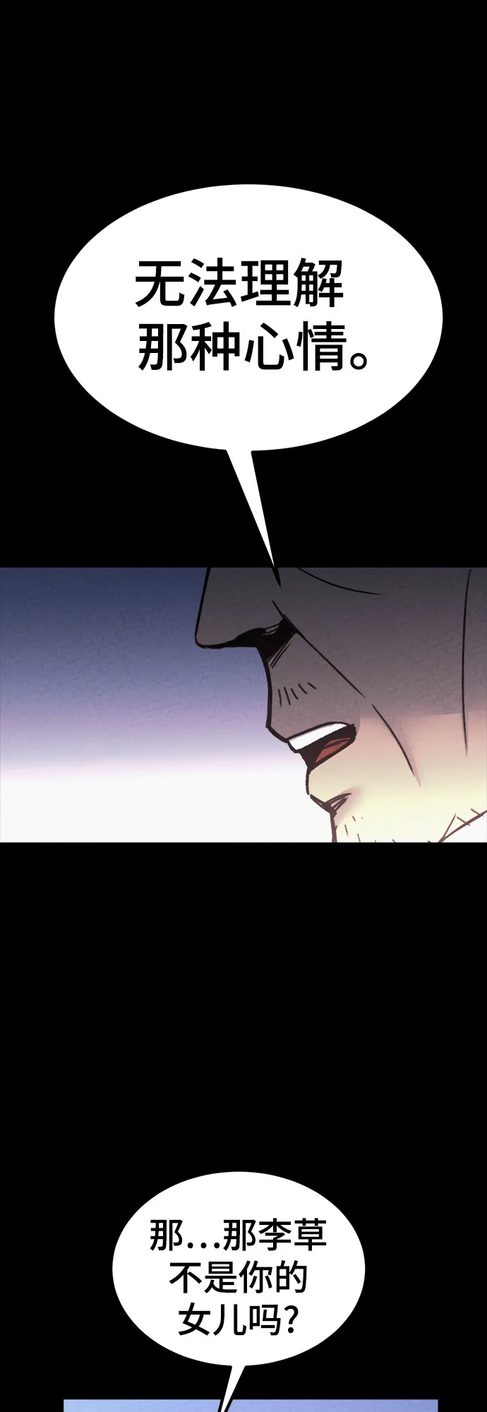 第49话 第51页