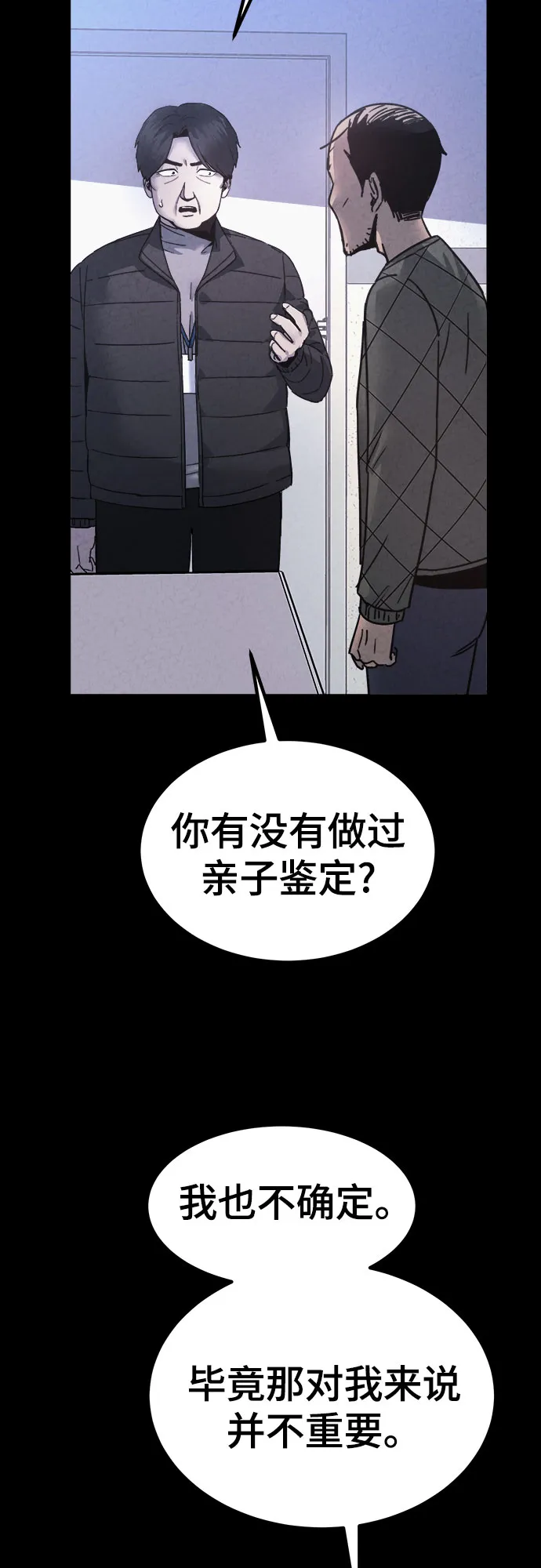 第49话 第52页