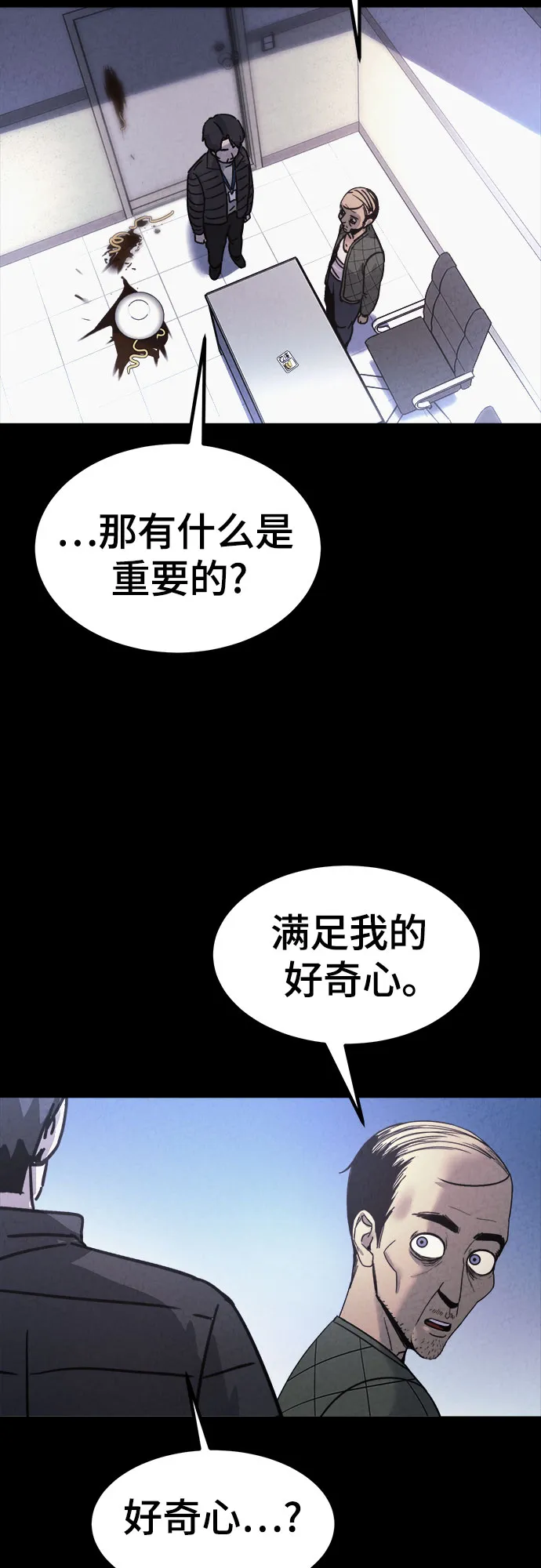 第49话 第53页