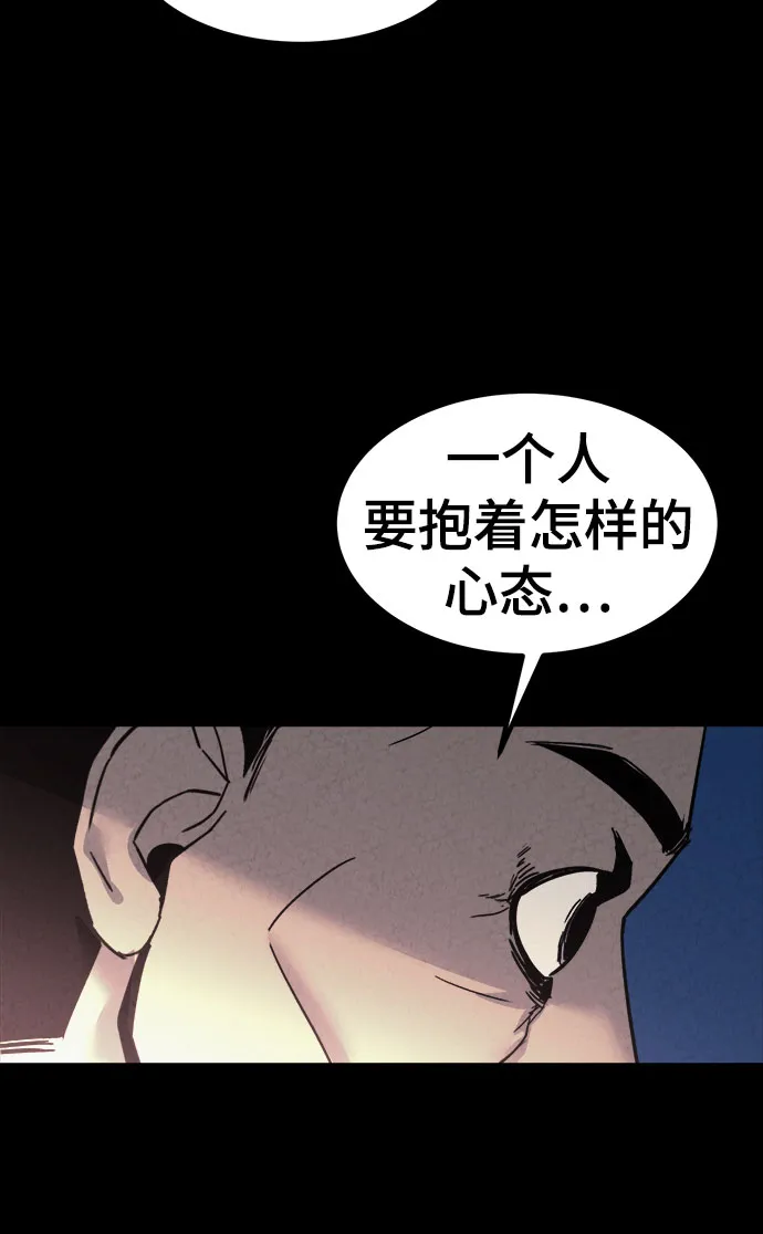 第49话 第54页