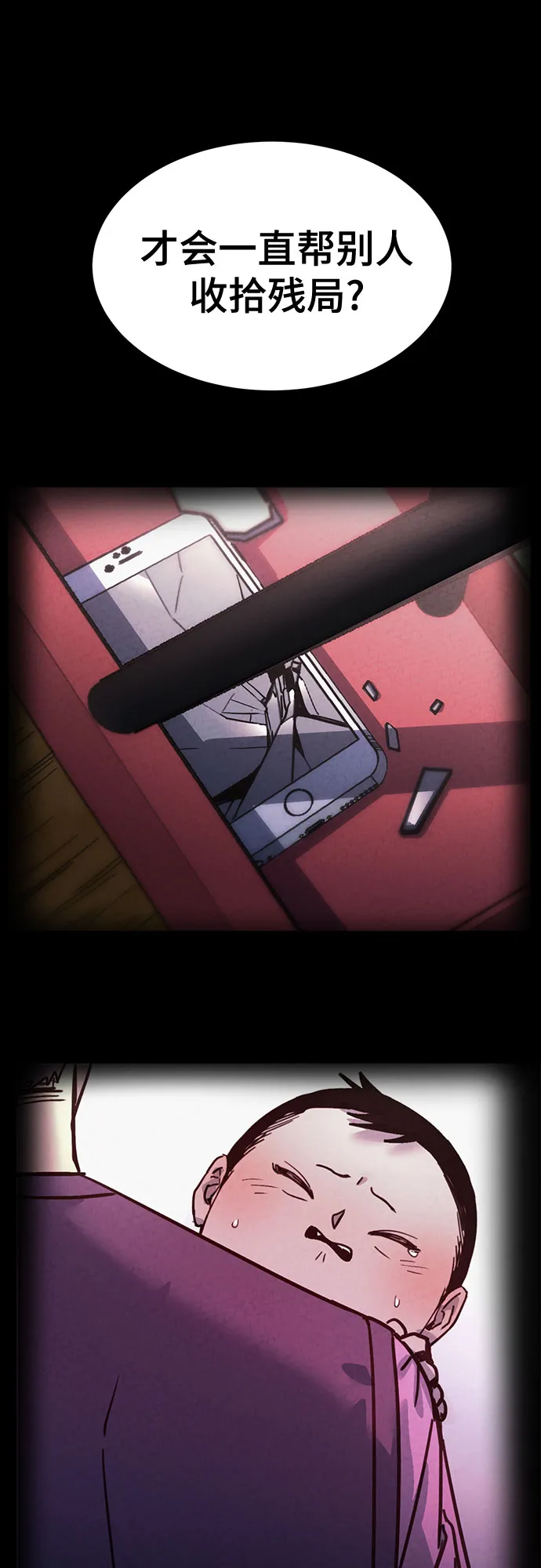 第49话 第55页