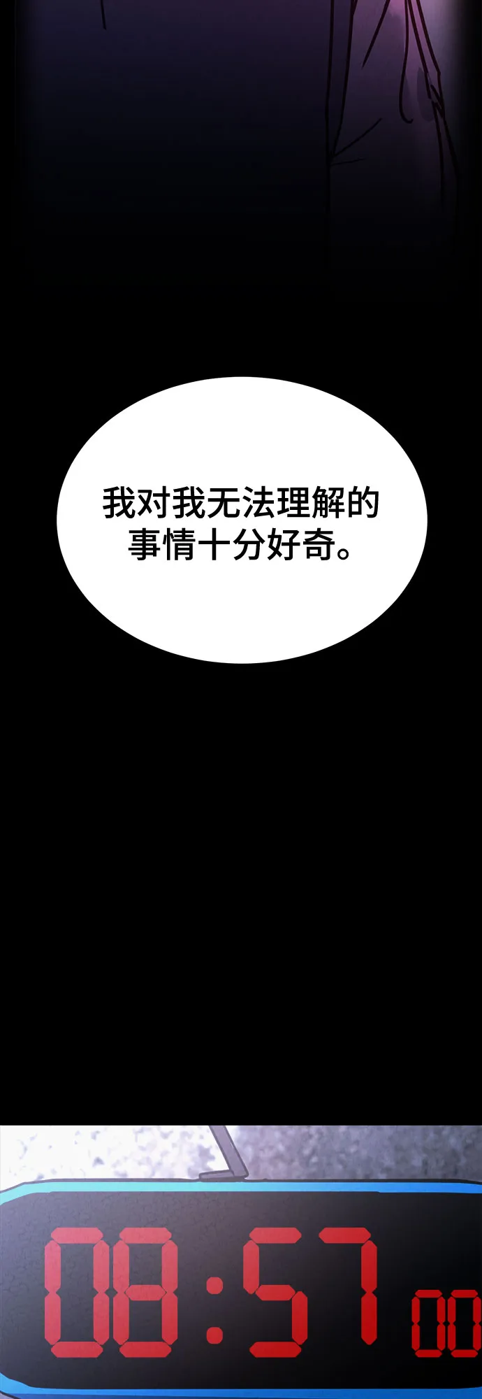 第49话 第56页