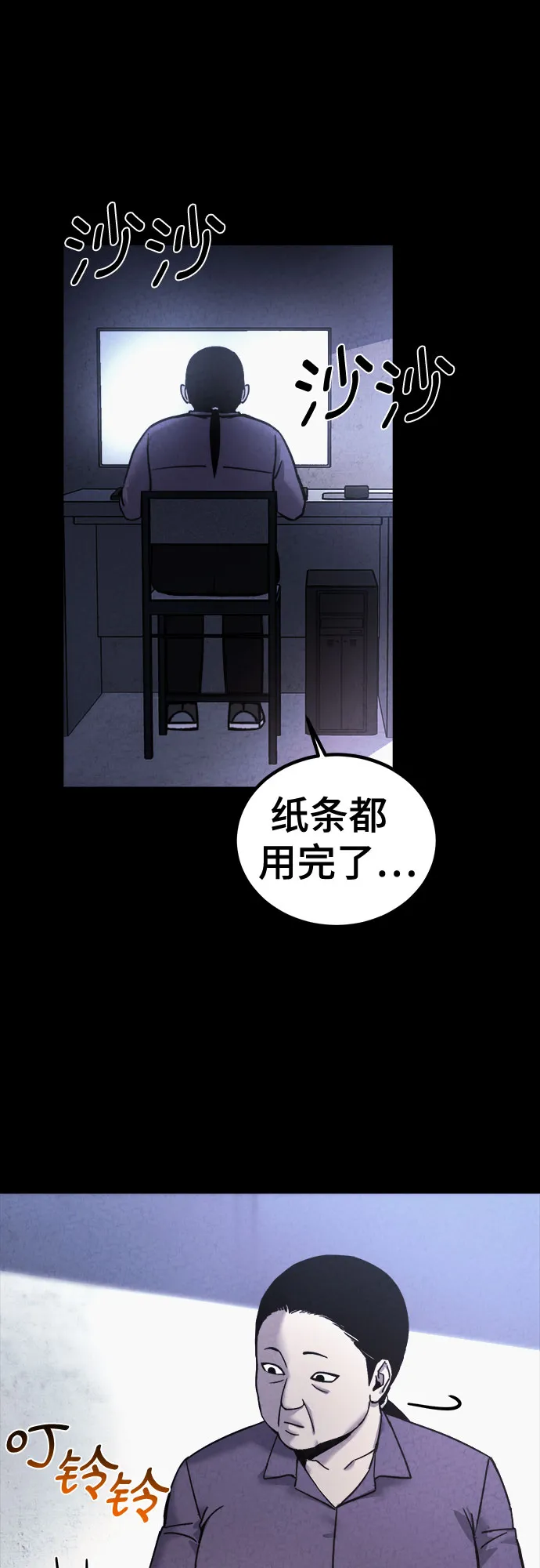 第49话 第59页